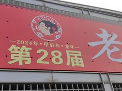 -中国农业博物馆