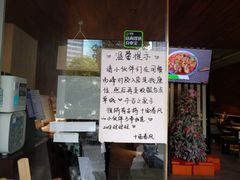 门面-十面春风·江南面馆(崇宁路店)