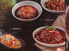 菜单-辛香汇(飞洲店)