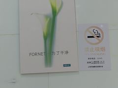 -福奈特洗衣洗鞋(芷江西路店)