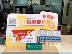 -麦当劳(展览路店)