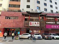 -三生石·福建菜·家宴(五四店)