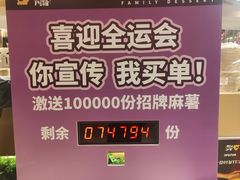 -五代同糖·甜品糖水店(珠江新城店)