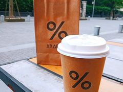 -% Arabica阿拉比卡咖啡烘焙工坊