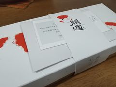 -阮大兴糕团(日月光中心店)