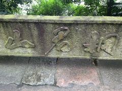 -桐君山春江扬帆码头