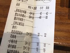 账单-云海肴·汽锅鸡·云南菜(天山百盛优客店)