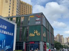 -上海神旺大酒店