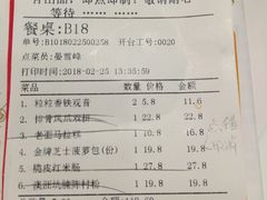 账单-有心德(隆生店)