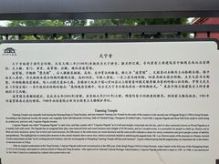 -天宁寺