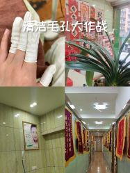 点击看大图 -苗医生专业祛痘·皮肤管理