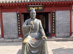 -开封府