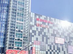 -开来欣悦购物广场