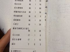 -长春市茶啊衝饭店(南湖公园店)