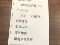 账单-Tubestation站点比萨(高新万达ONE店)