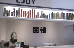 -LJOY丽锦造型·烫发染发