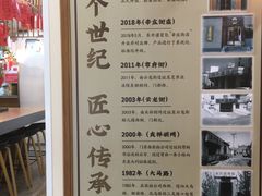 -东升灌浆包(辛庄街总店)