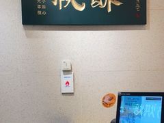-泸溪河桃酥(鄞州高新宝龙店)