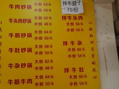 -赵家牛肉砂锅(台西三路店)