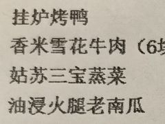 -苏苑饭店-中餐厅(长桥地区店)