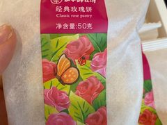 -嘉华饼屋JOY BAKERY(南屏街店)