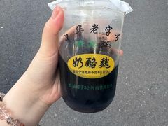 -奶酪魏(牛街总店)