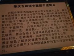 -肇庆古城墙
