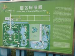 上海鲜花港-上海鲜花港