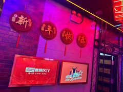 -唱吧麦颂KTV(马驹桥店)