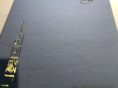 -周三的情书花园餐厅(江北店)