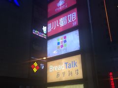 -万达广场(无锡滨湖店)