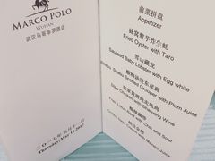 -武汉马哥孛罗酒店