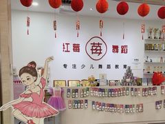 -予荷舞蹈(盛景校区)