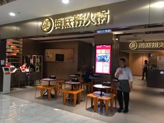 -海底捞火锅(王府井银泰in88店)