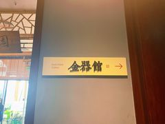 -上海观复博物馆