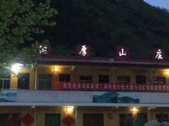 -德厚山庄
