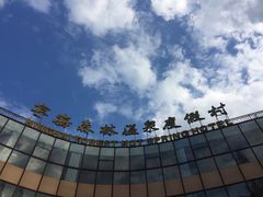 -宁海森林温泉