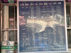 -人和啤酒屋海鲜大排档(营口路店)
