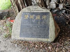 -南沙蒲洲花园