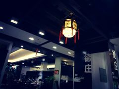 大堂-重庆德庄火锅(体育中心店)