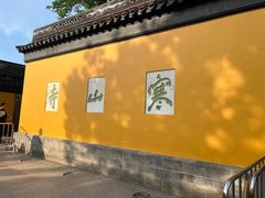 -寒山寺