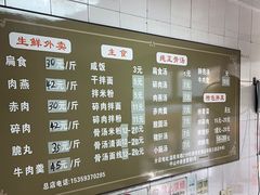 -阿池碎肉拌面