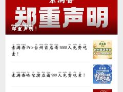 -素满香·全民食养自助(长宁龙之梦店)