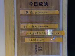 -巴斯漫温泉汗蒸馆(贡湖大道店)