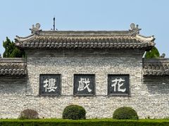 -花戏楼