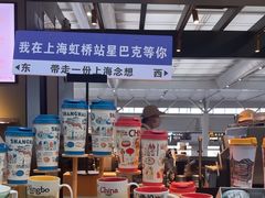 -星巴克(上海虹桥站2A检票口)
