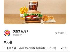 -汉堡王(EAC欧美中心店)