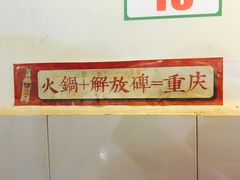 -大龙火锅(老店)