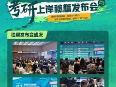 -新东方考研·专升本·四六级(龙子湖校区)