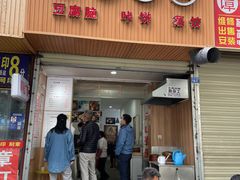 门面-晓友烧麦(光华村店)